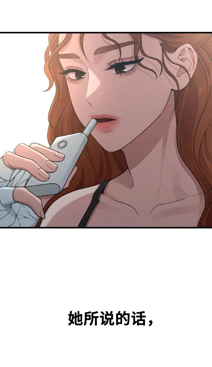[第20话] Queencard 第64页