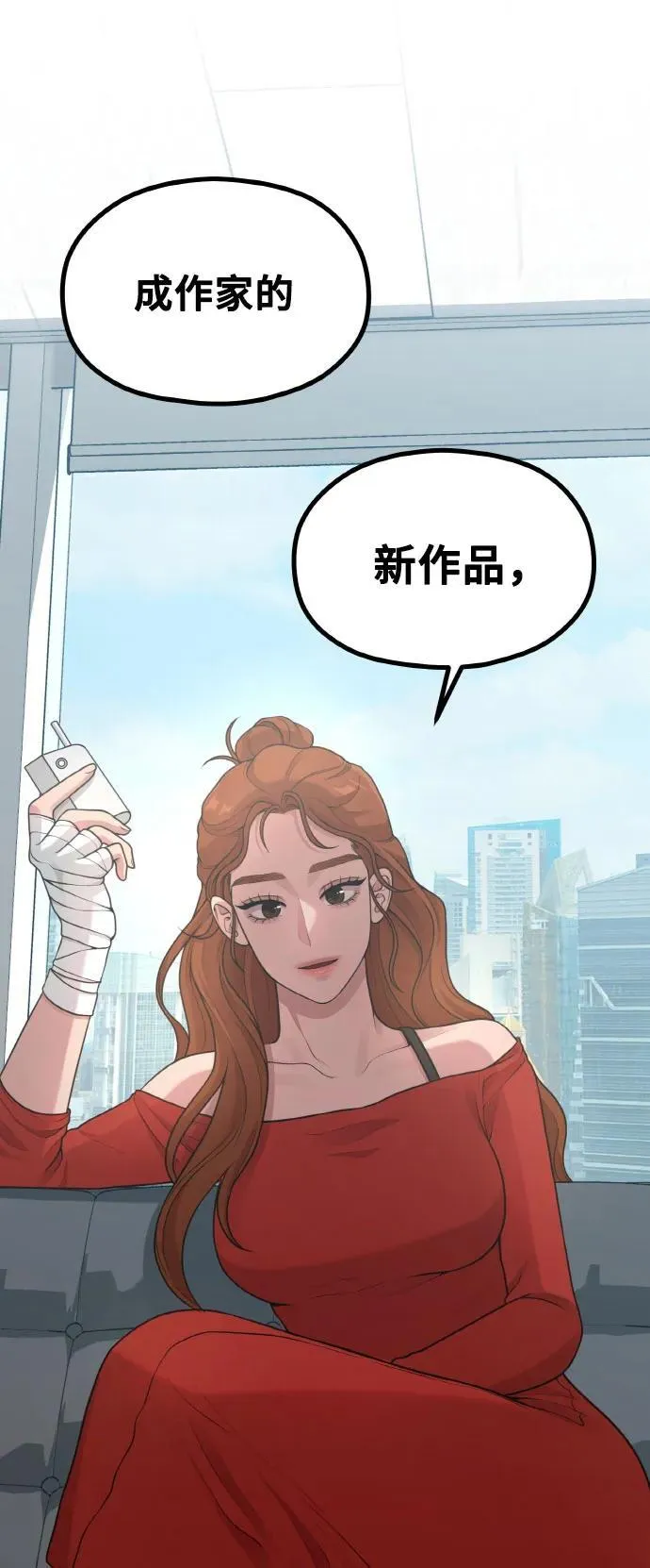 [第20话] Queencard 第66页