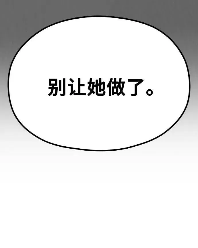 [第20话] Queencard 第68页