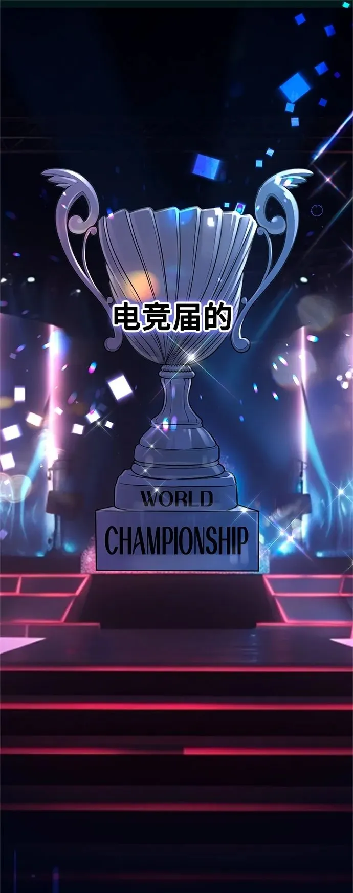 [第19话] 逆袭 第2页