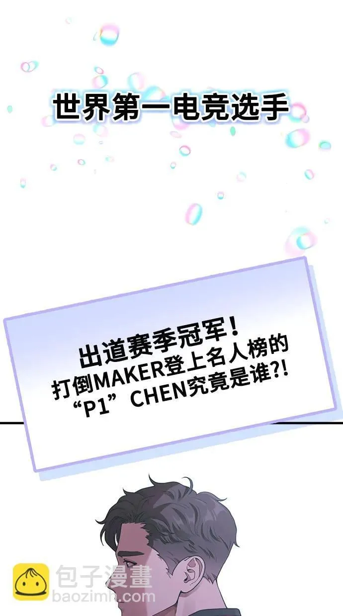 [第19话] 逆袭 第5页