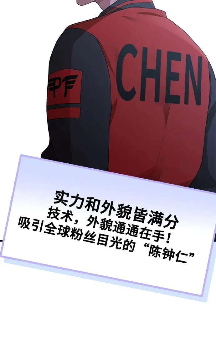 [第19话] 逆袭 第6页