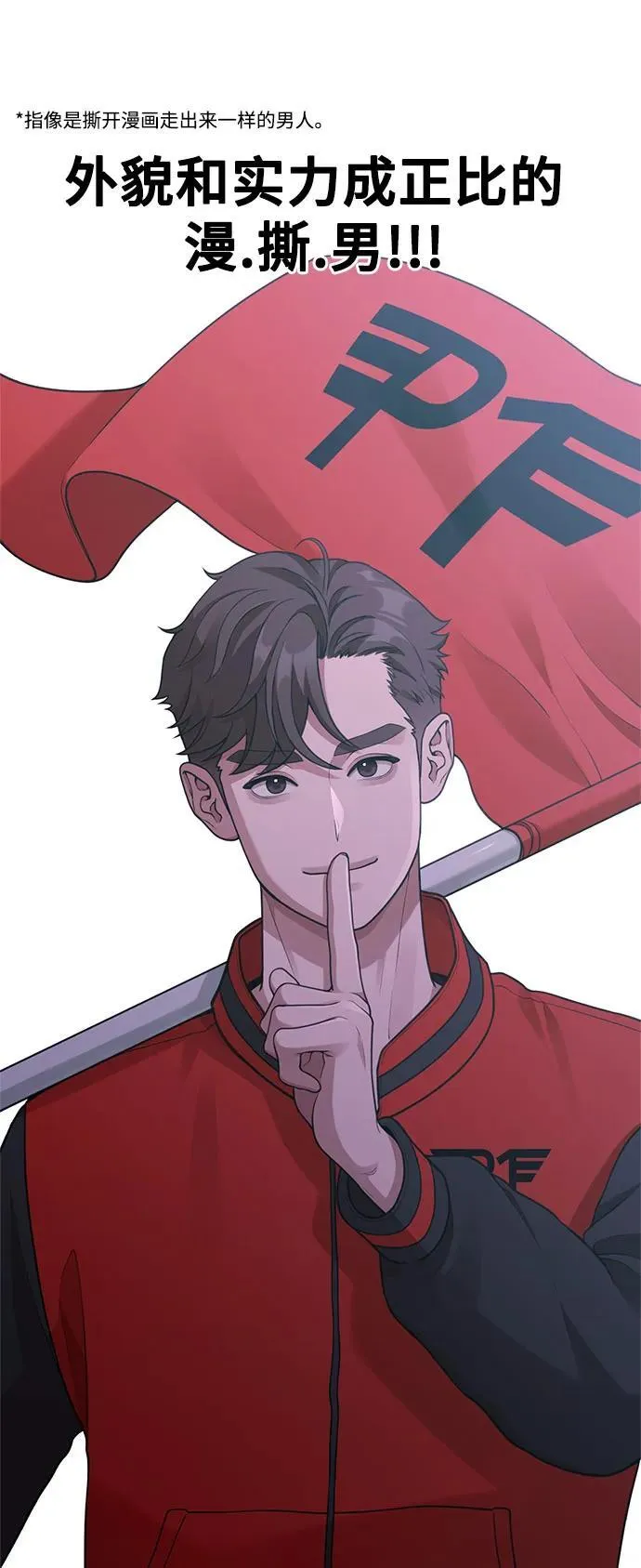 [第19话] 逆袭 第7页