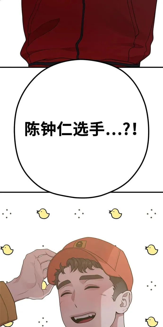 [第19话] 逆袭 第8页