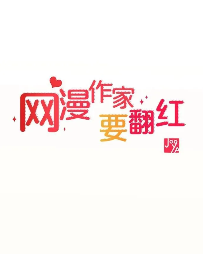 [第19话] 逆袭 第10页