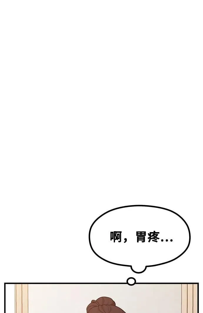[第19话] 逆袭 第12页