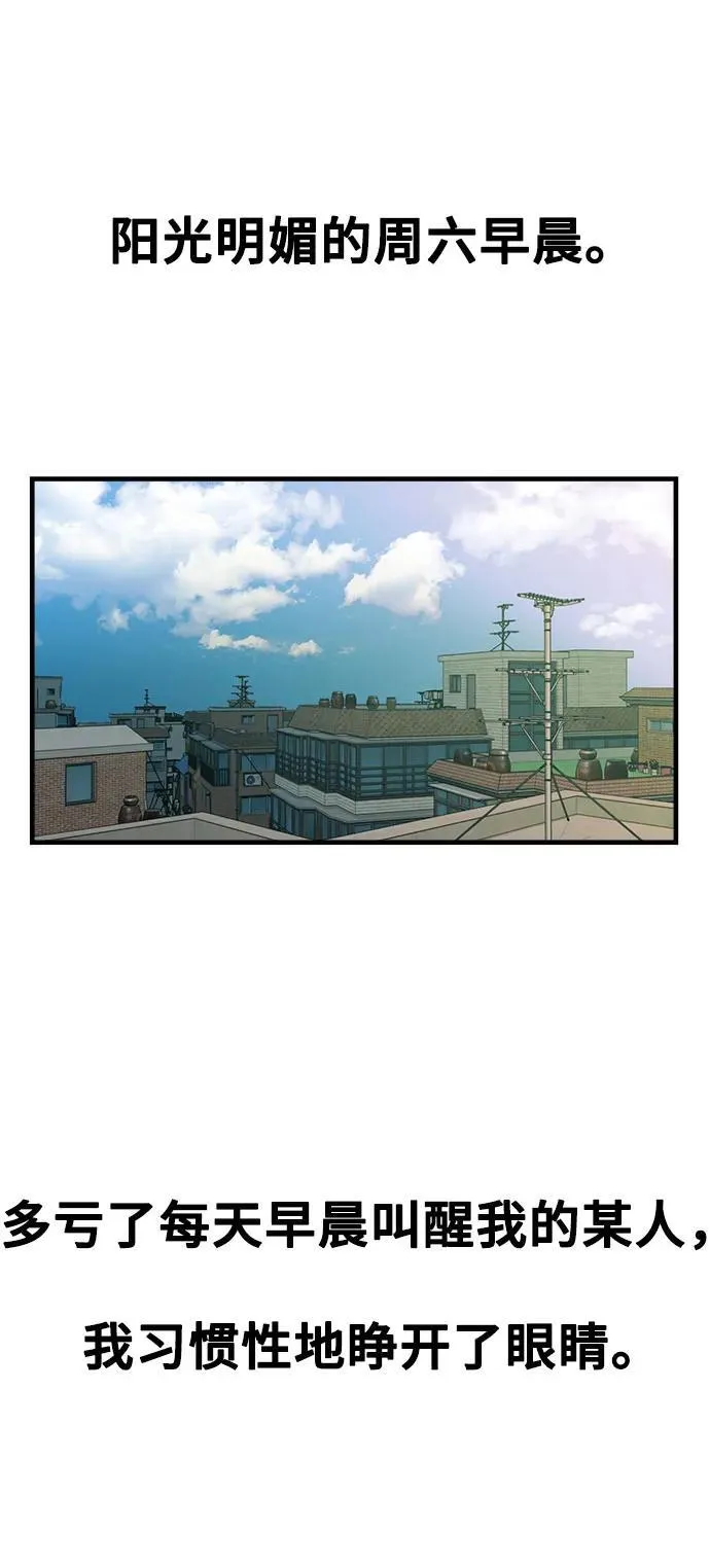 [第19话] 逆袭 第15页