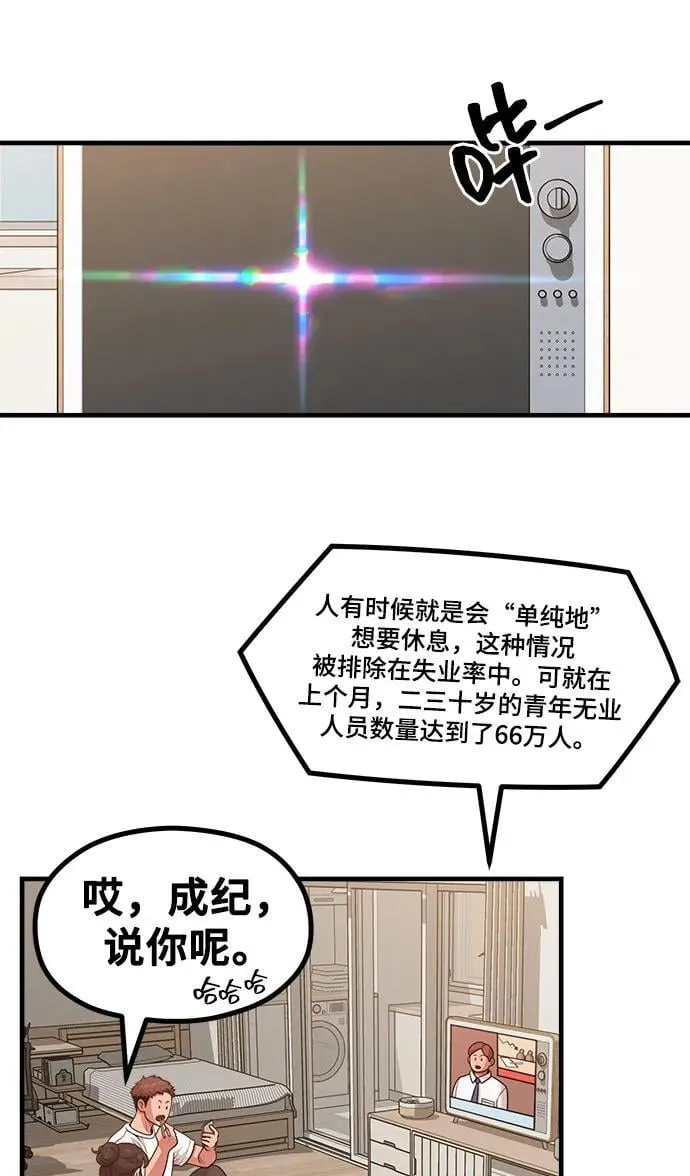 [第19话] 逆袭 第16页