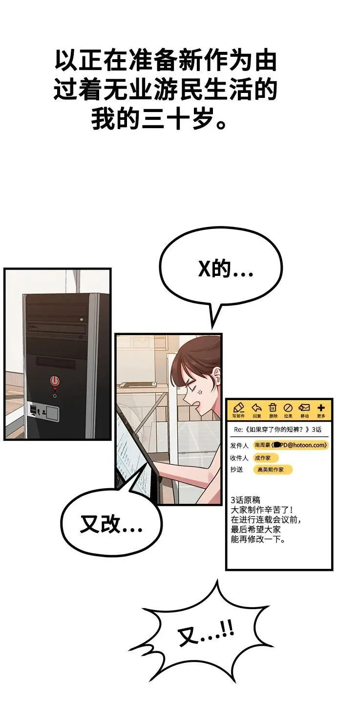 [第19话] 逆袭 第18页