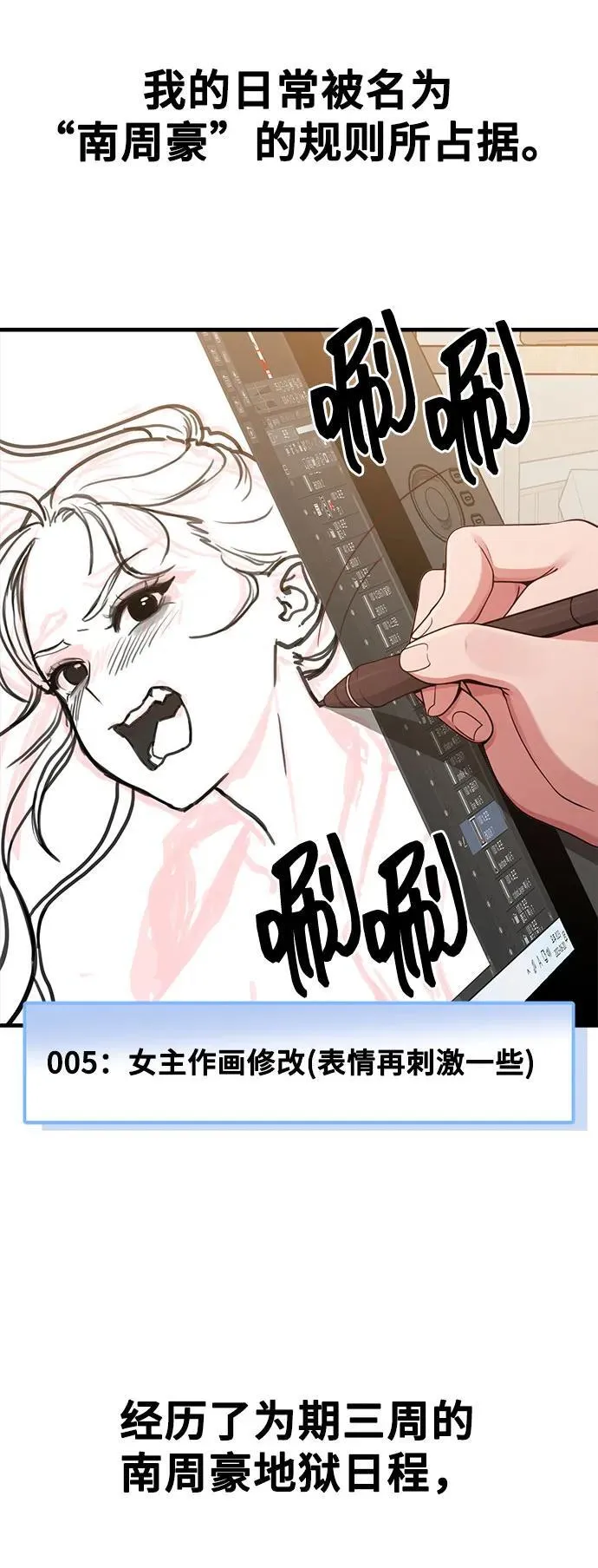 [第19话] 逆袭 第19页