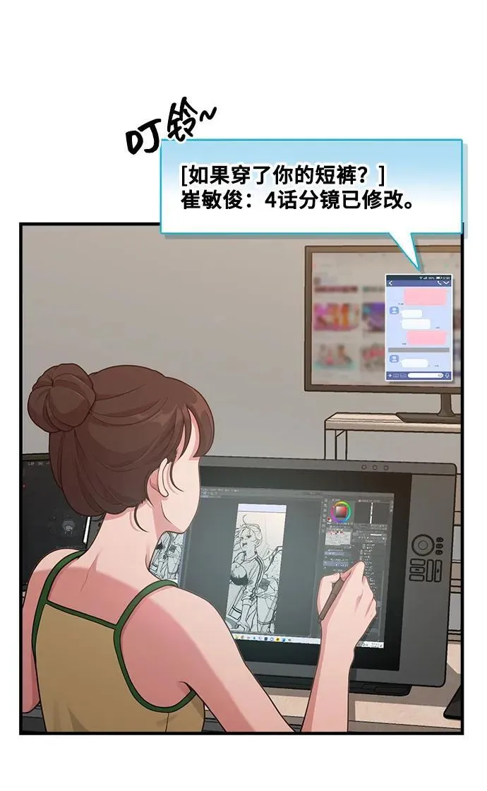 [第19话] 逆袭 第23页
