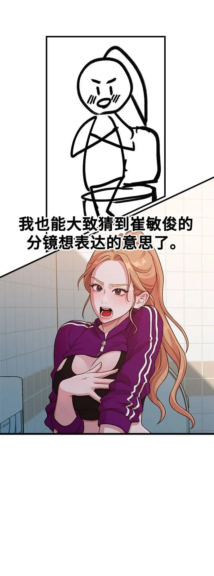 [第19话] 逆袭 第25页