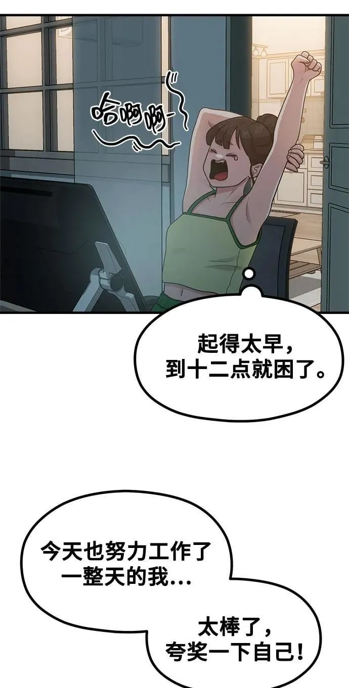 [第19话] 逆袭 第27页