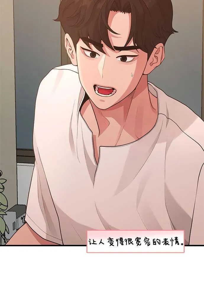 [第19话] 逆袭 第31页