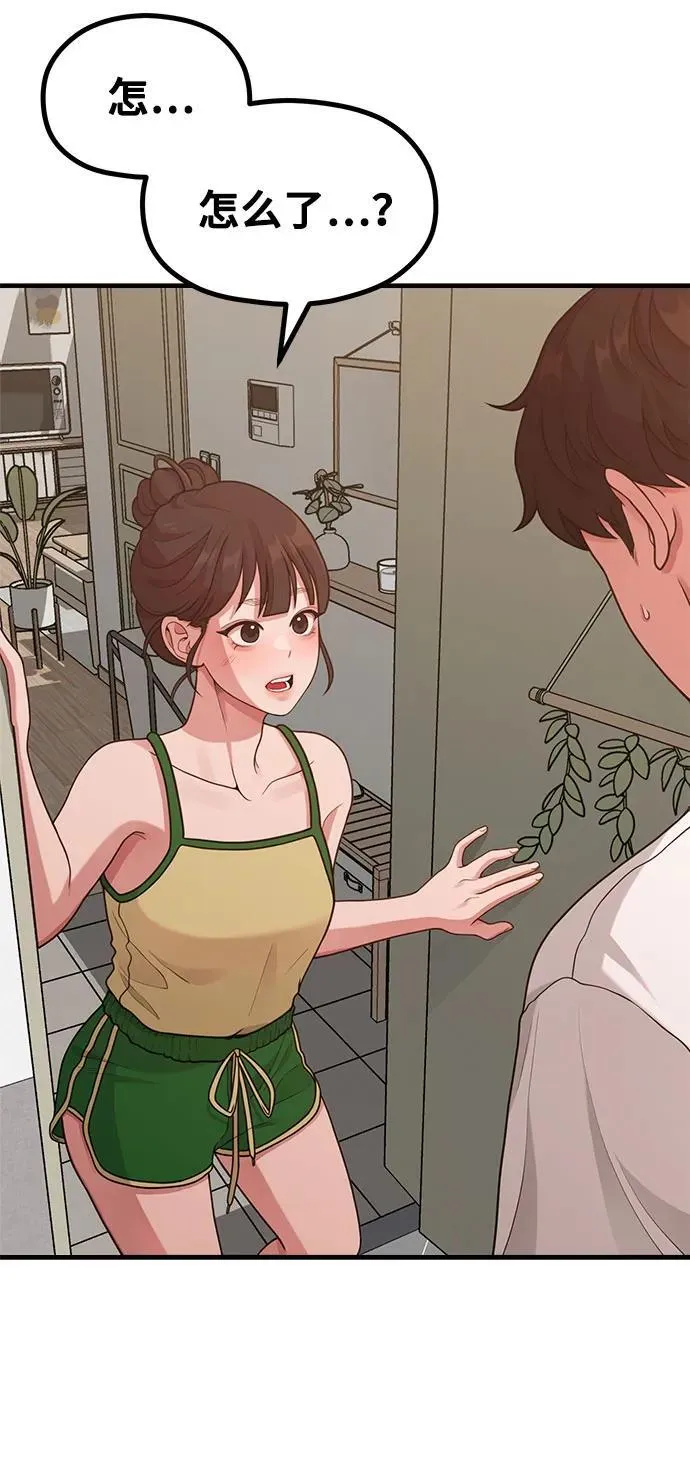 [第19话] 逆袭 第32页