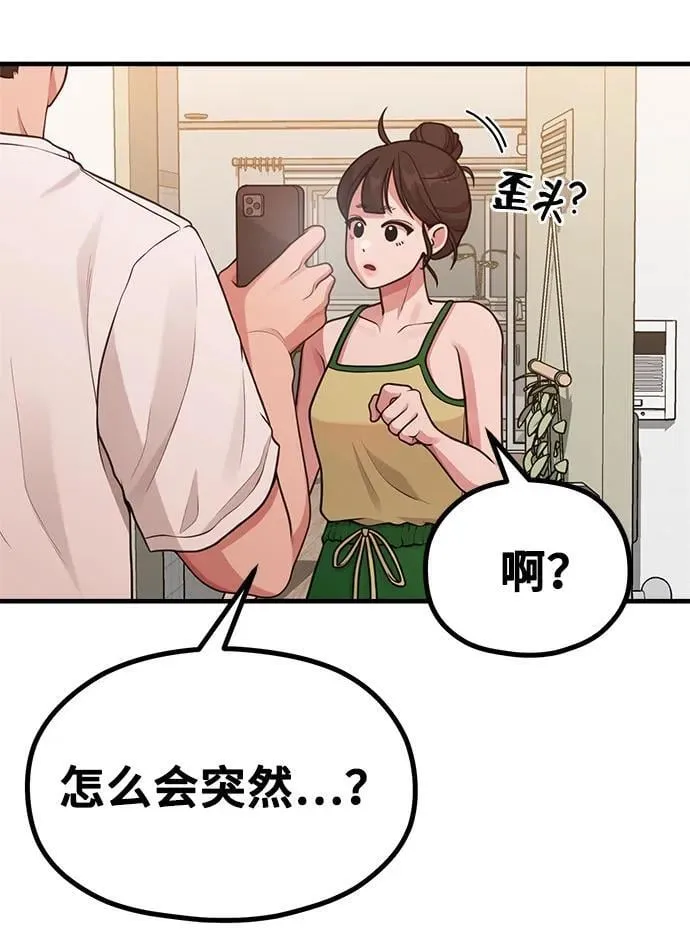 [第19话] 逆袭 第35页
