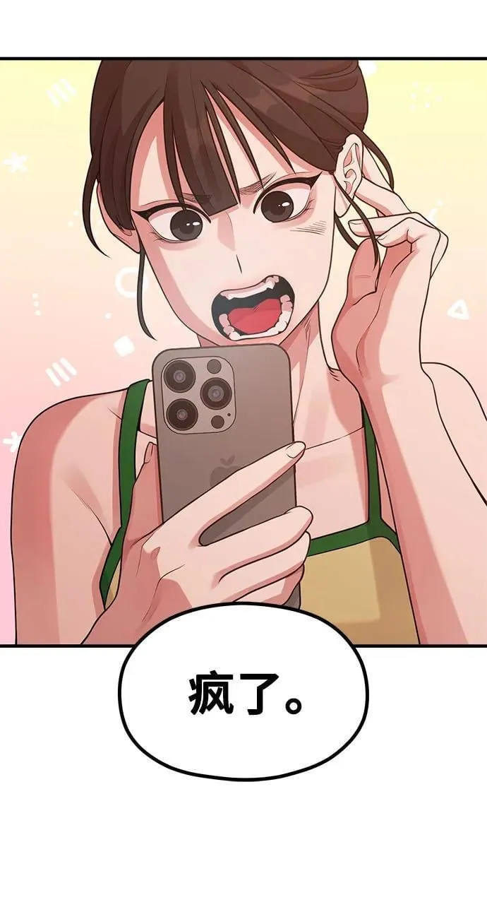 [第19话] 逆袭 第39页