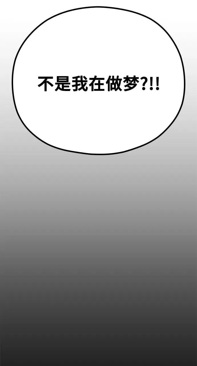 [第19话] 逆袭 第41页