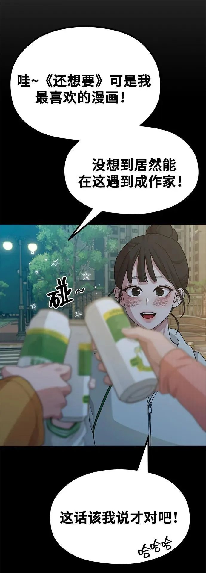 [第19话] 逆袭 第42页