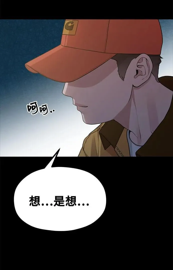 [第19话] 逆袭 第44页