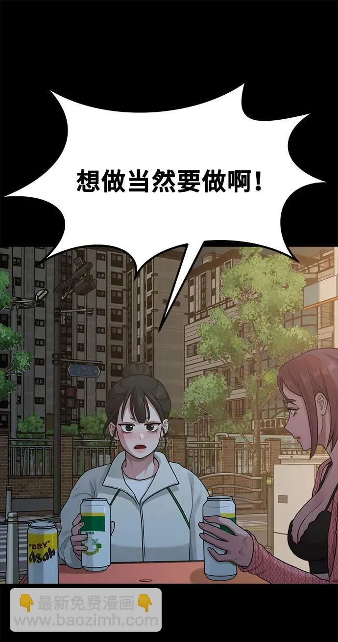 [第19话] 逆袭 第47页