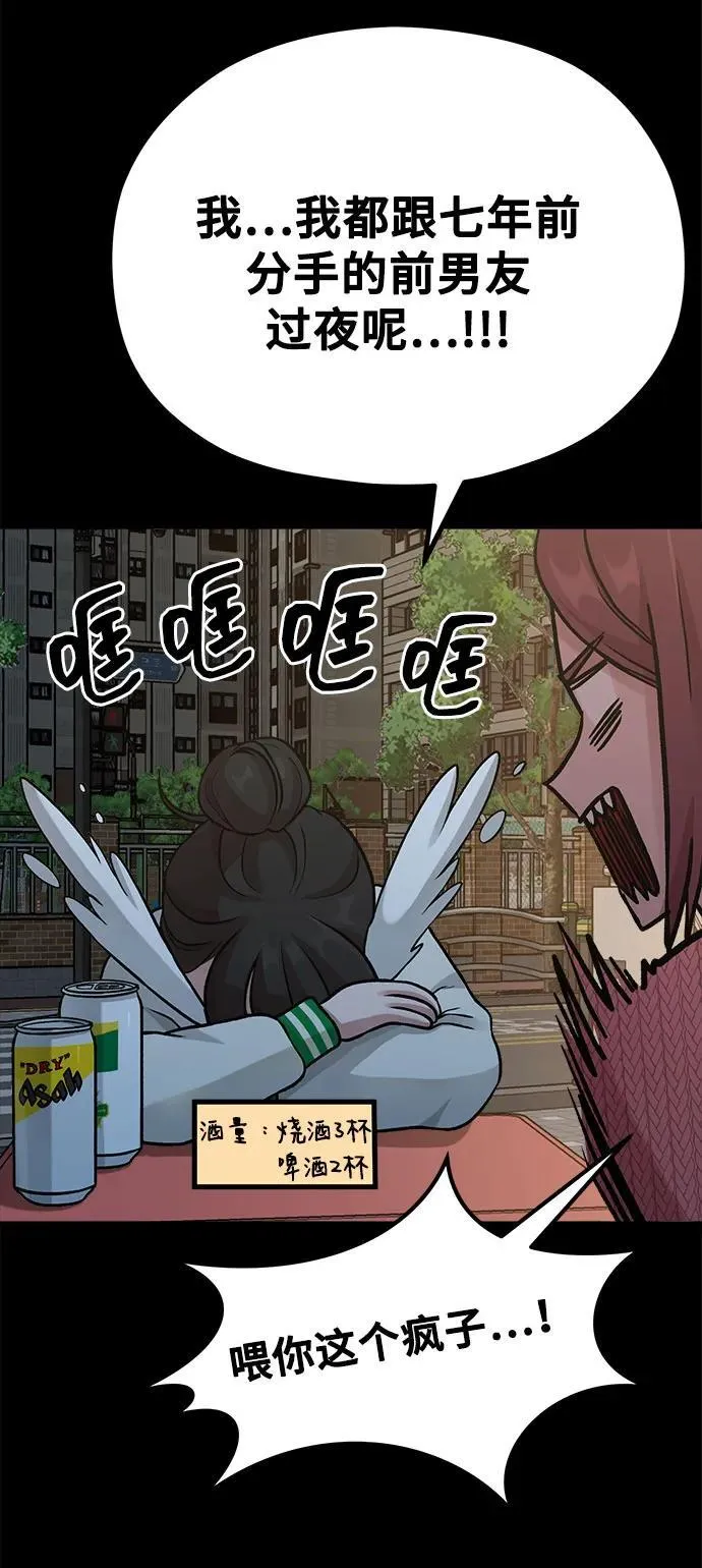[第19话] 逆袭 第48页