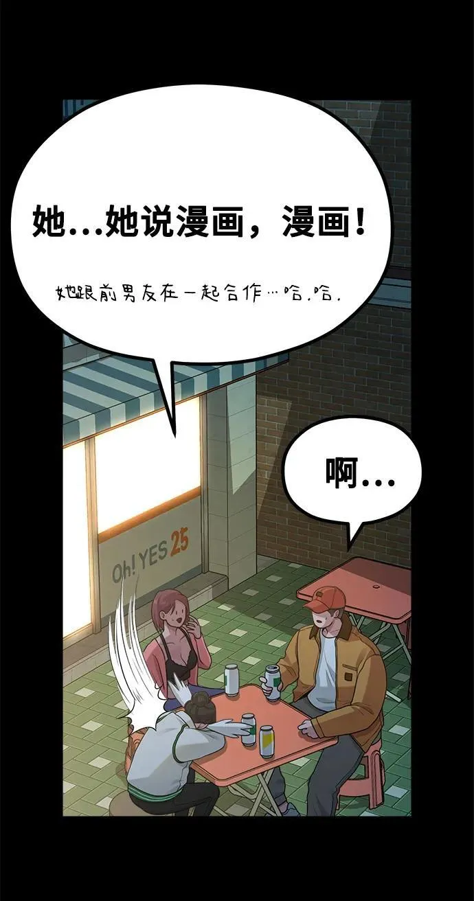 [第19话] 逆袭 第49页