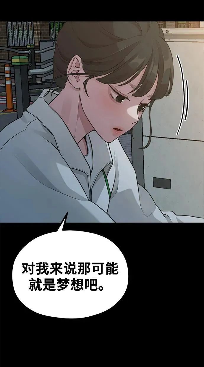 [第19话] 逆袭 第51页
