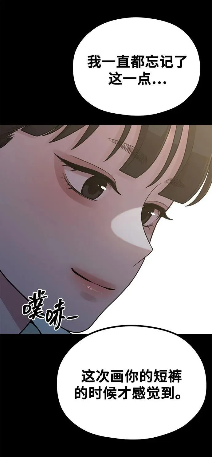[第19话] 逆袭 第52页