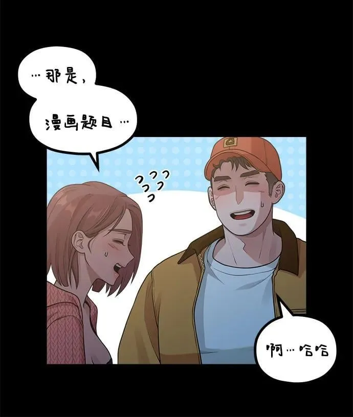 [第19话] 逆袭 第53页
