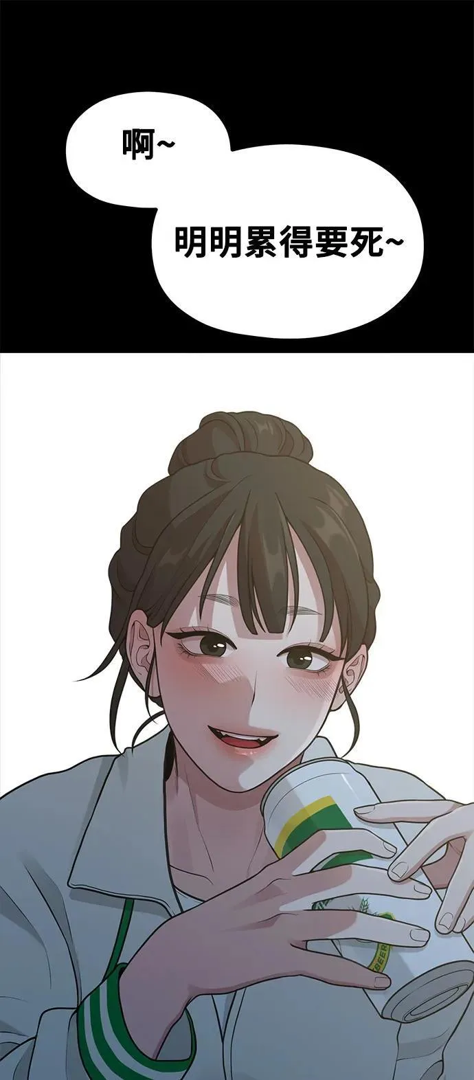 [第19话] 逆袭 第54页