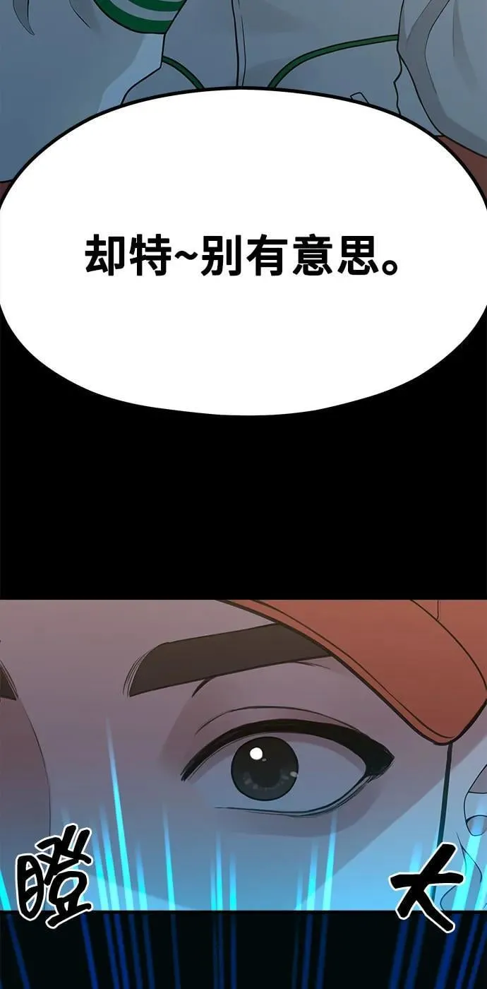 [第19话] 逆袭 第55页