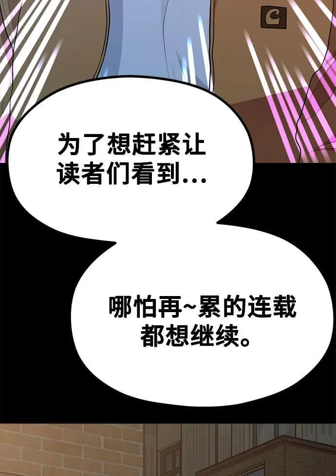 [第19话] 逆袭 第57页