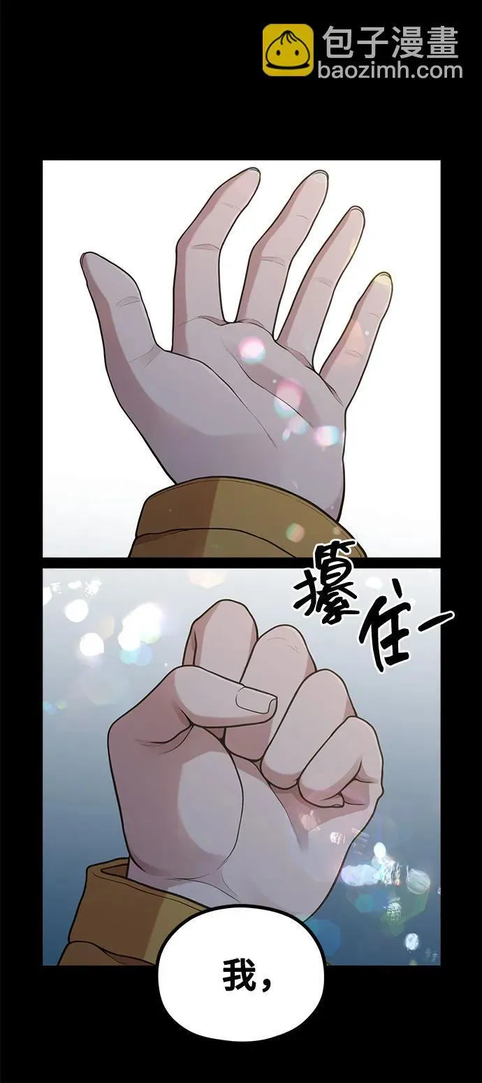 [第19话] 逆袭 第61页