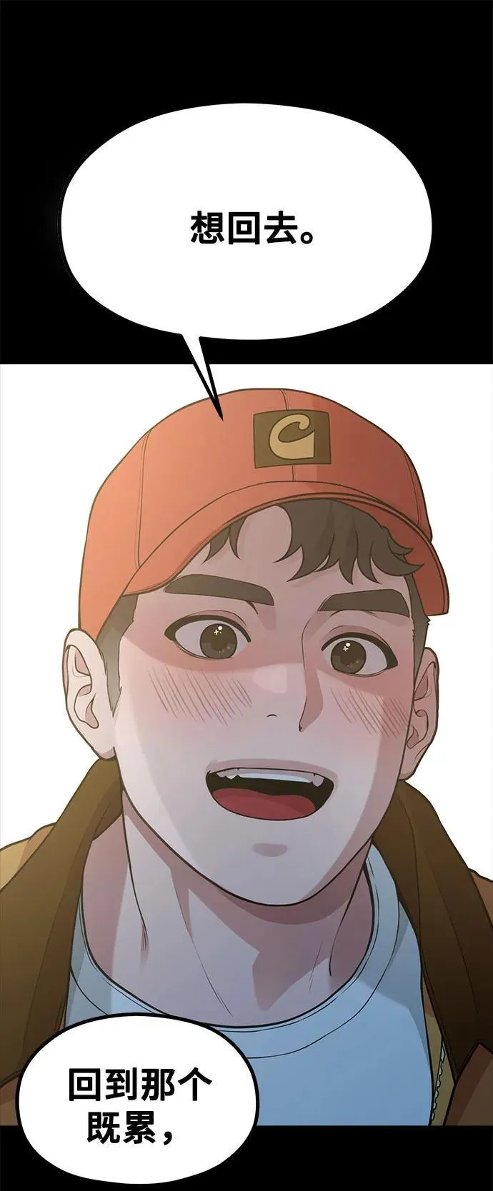 [第19话] 逆袭 第62页