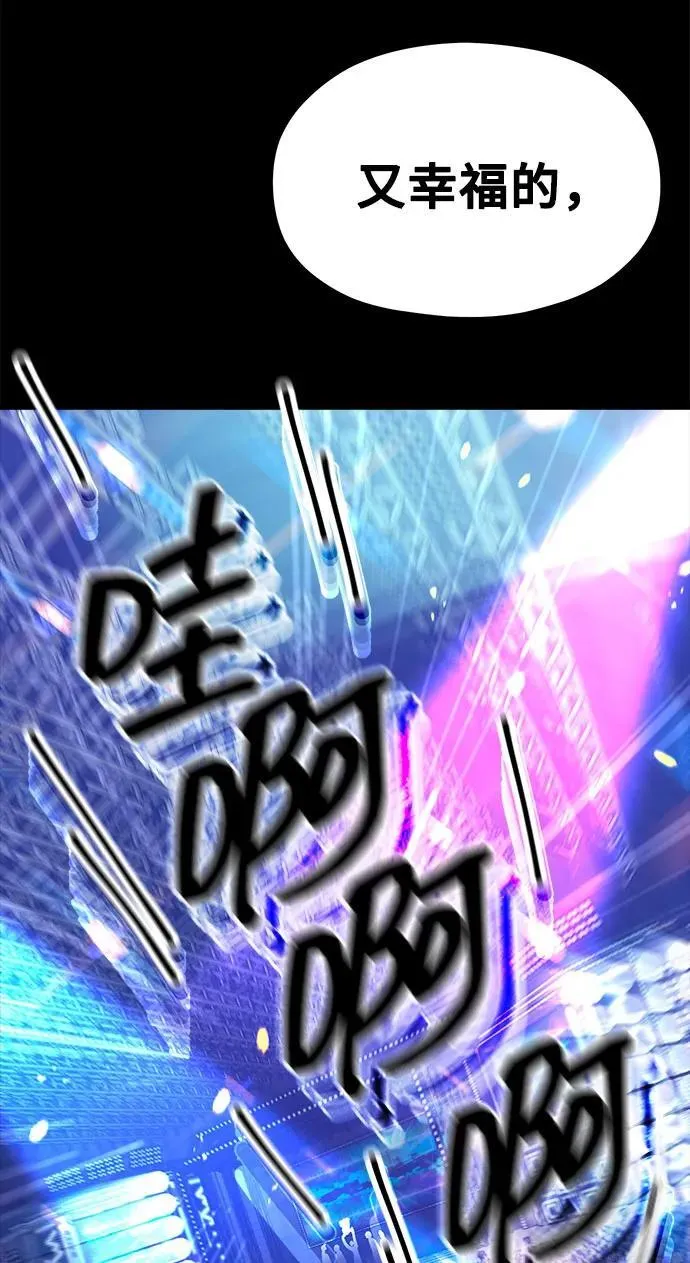 [第19话] 逆袭 第63页