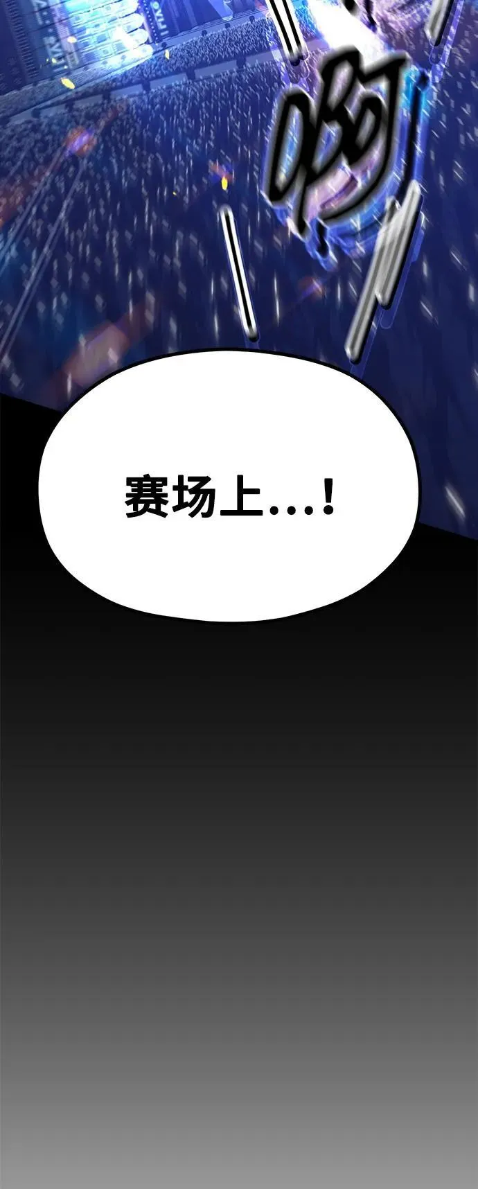 [第19话] 逆袭 第64页