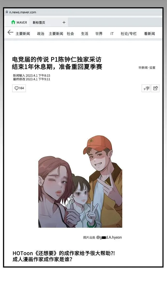 [第19话] 逆袭 第65页