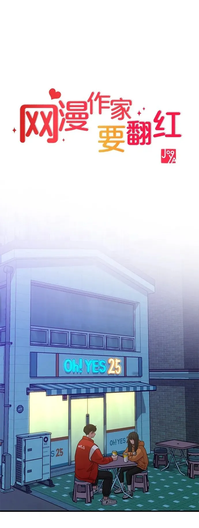 [第18话] ROUND 2 第2页