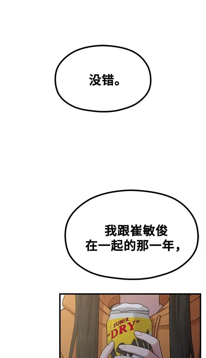 [第18话] ROUND 2 第3页