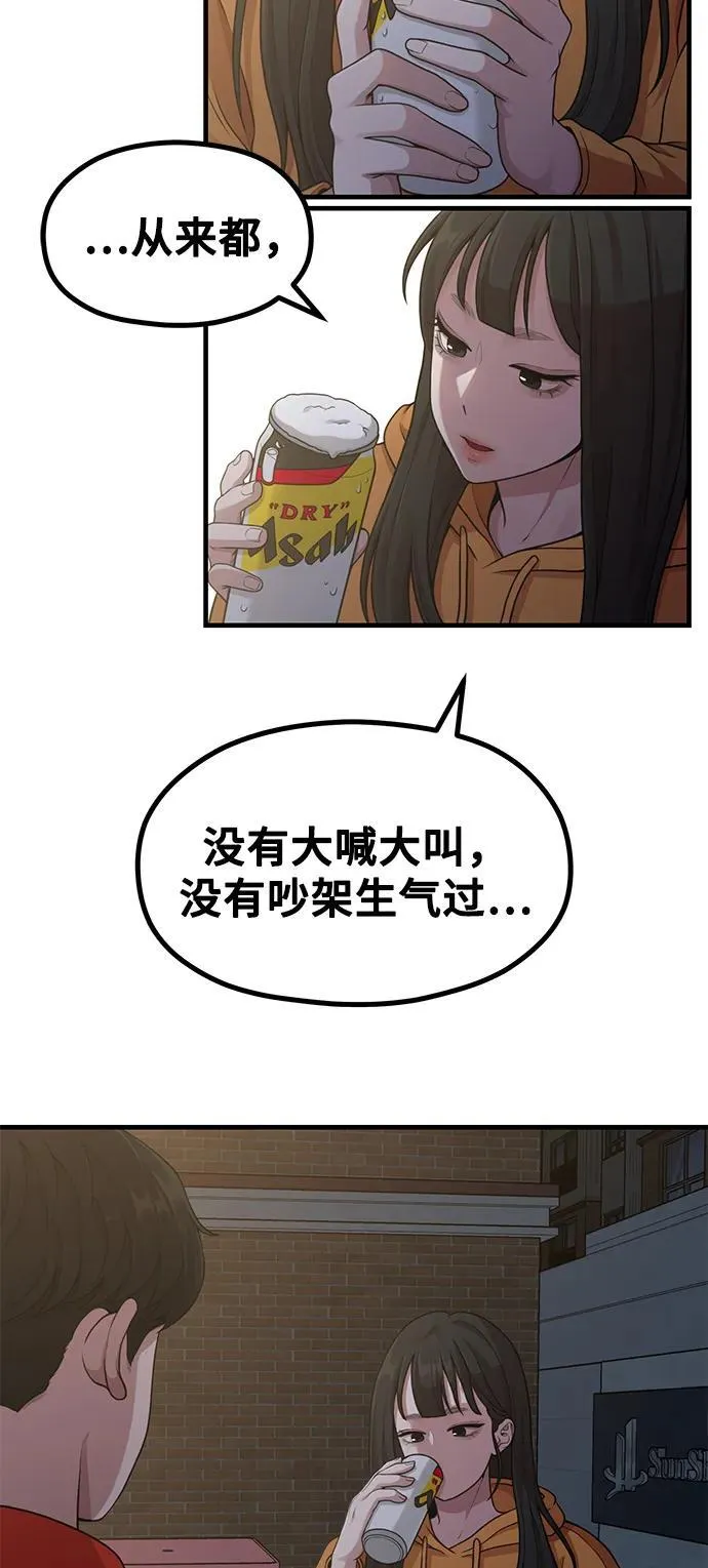 [第18话] ROUND 2 第4页