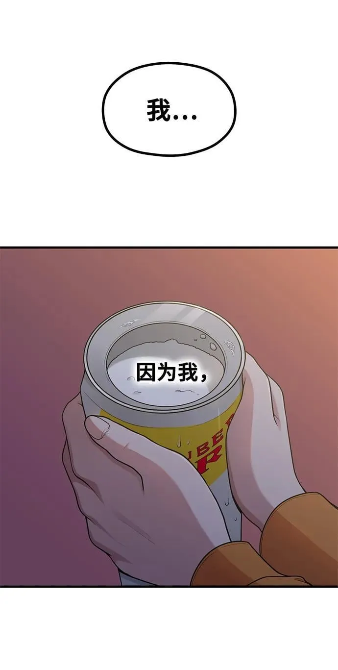 [第18话] ROUND 2 第6页