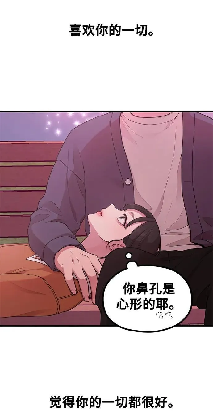 [第18话] ROUND 2 第7页