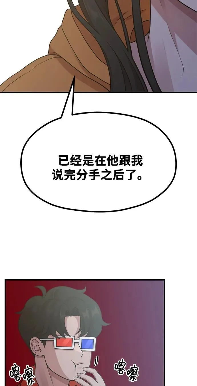 [第18话] ROUND 2 第12页