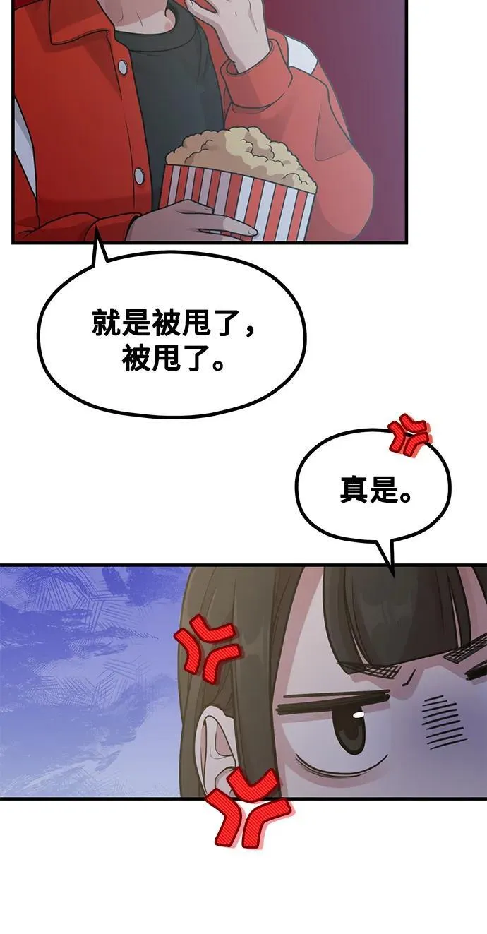 [第18话] ROUND 2 第13页