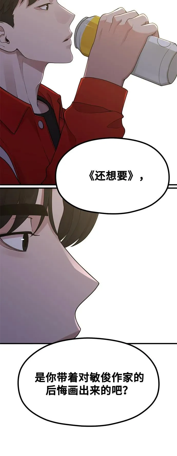 [第18话] ROUND 2 第15页