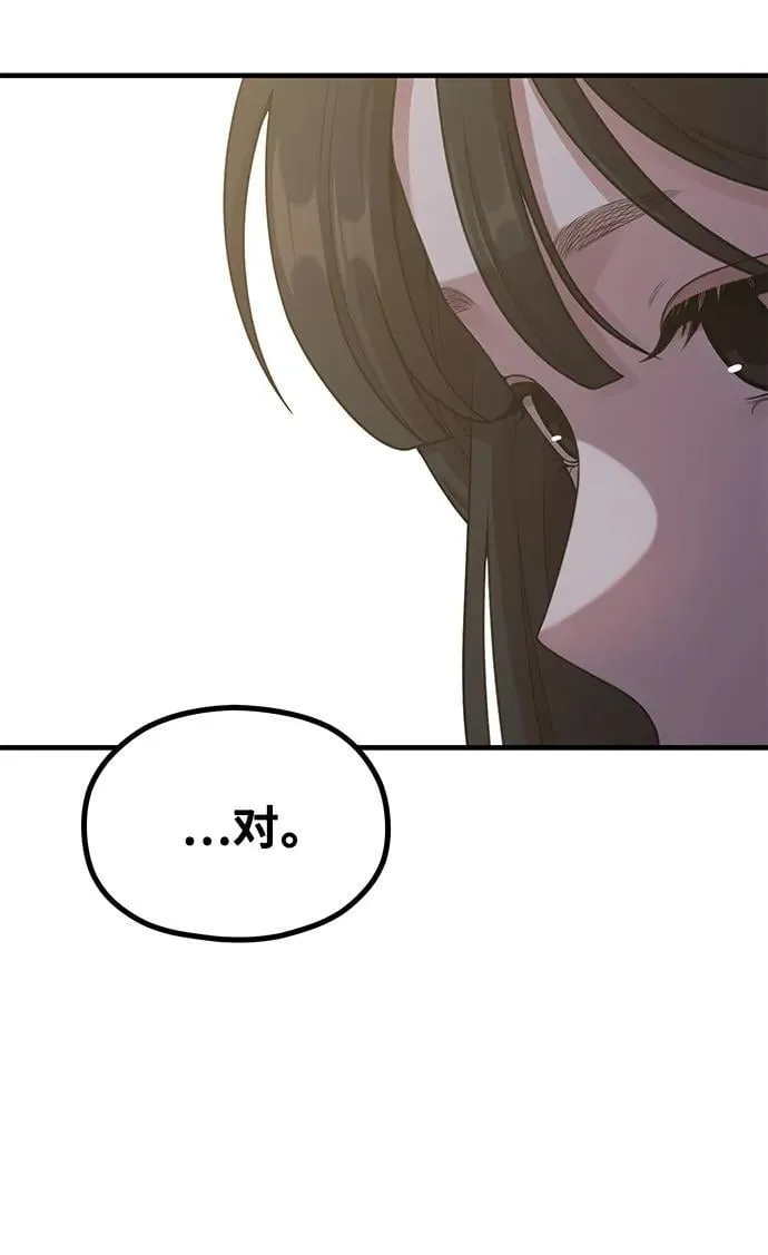 [第18话] ROUND 2 第16页