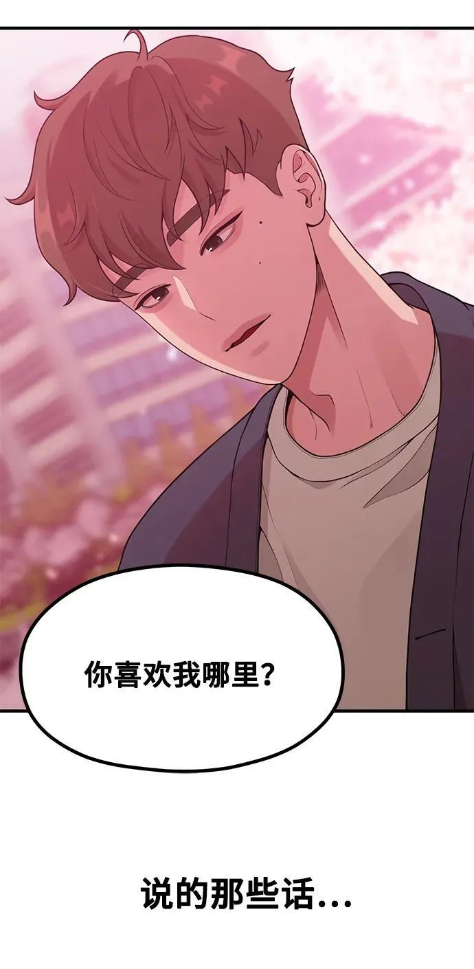[第18话] ROUND 2 第19页
