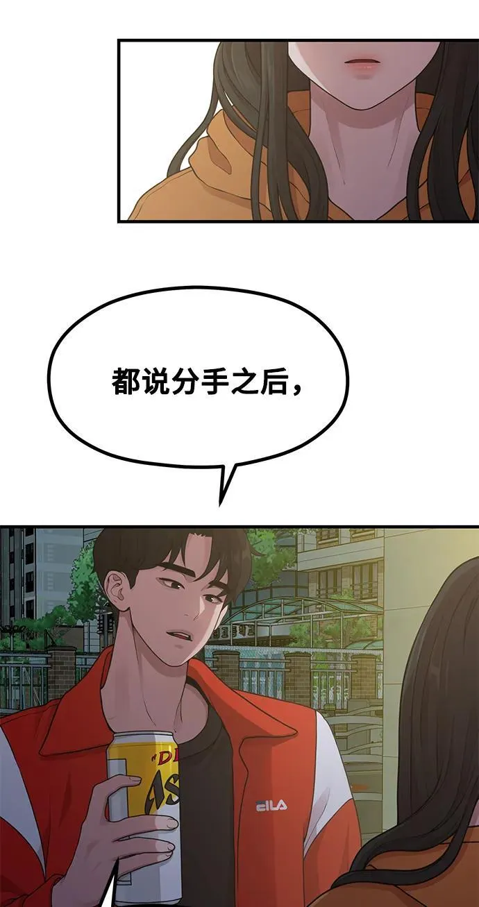[第18话] ROUND 2 第22页
