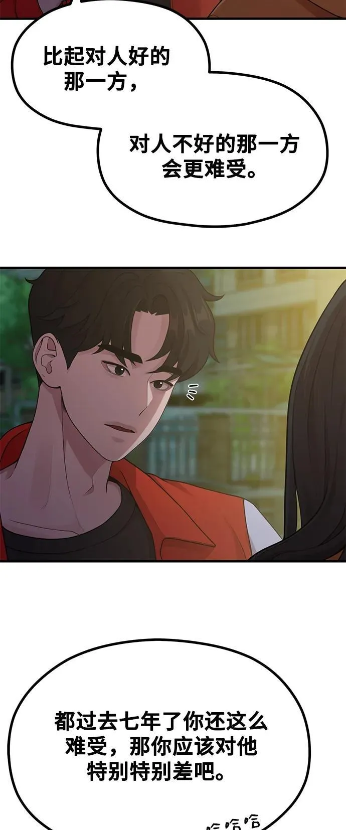 [第18话] ROUND 2 第23页